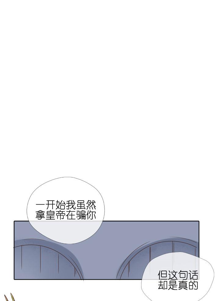 《祖先帮帮忙》第181话 第34页