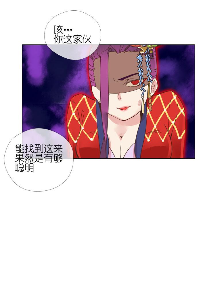 《祖先帮帮忙》第181话 第14页