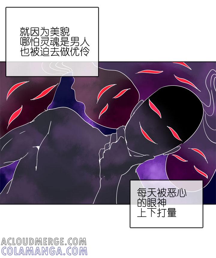 《祖先帮帮忙》第181话 第27页