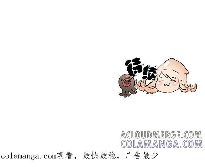 《祖先帮帮忙》第181话 第37页