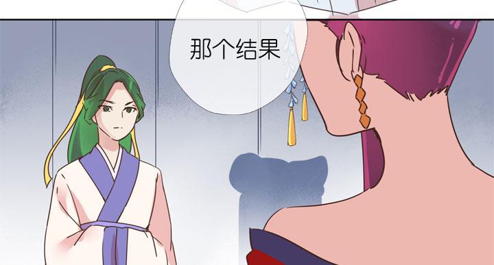 《祖先帮帮忙》第181话 第32页
