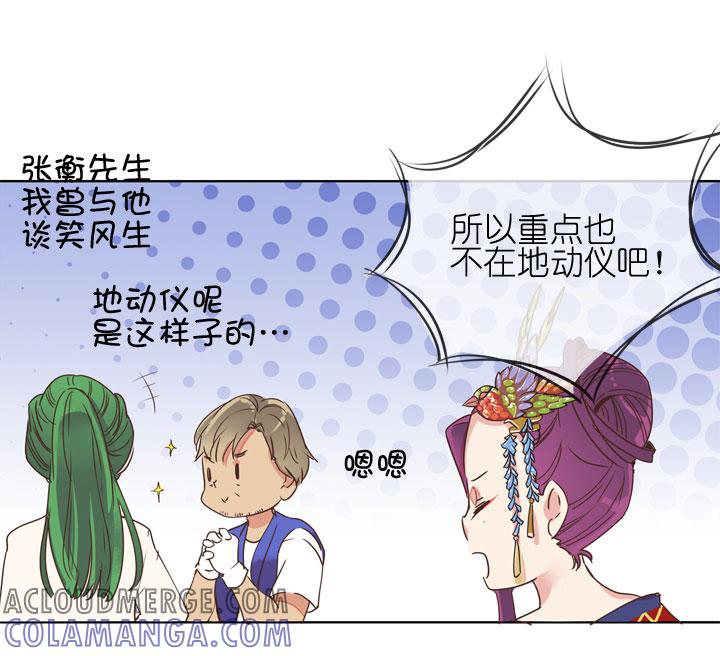 《祖先帮帮忙》第181话 第5页