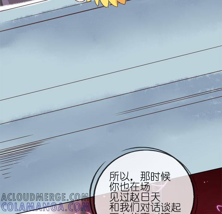 《祖先帮帮忙》第181话 第17页