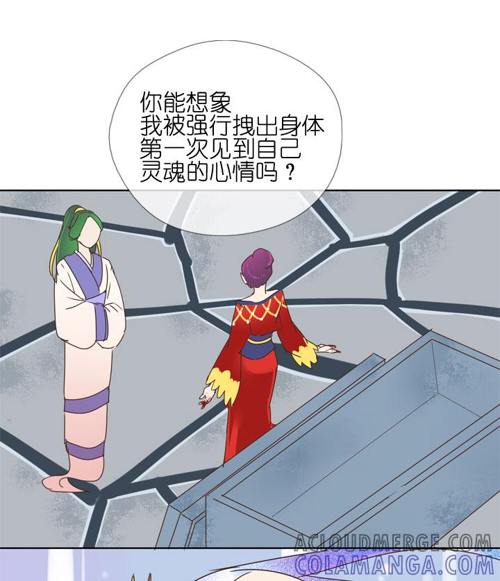 《祖先帮帮忙》第181话 第23页