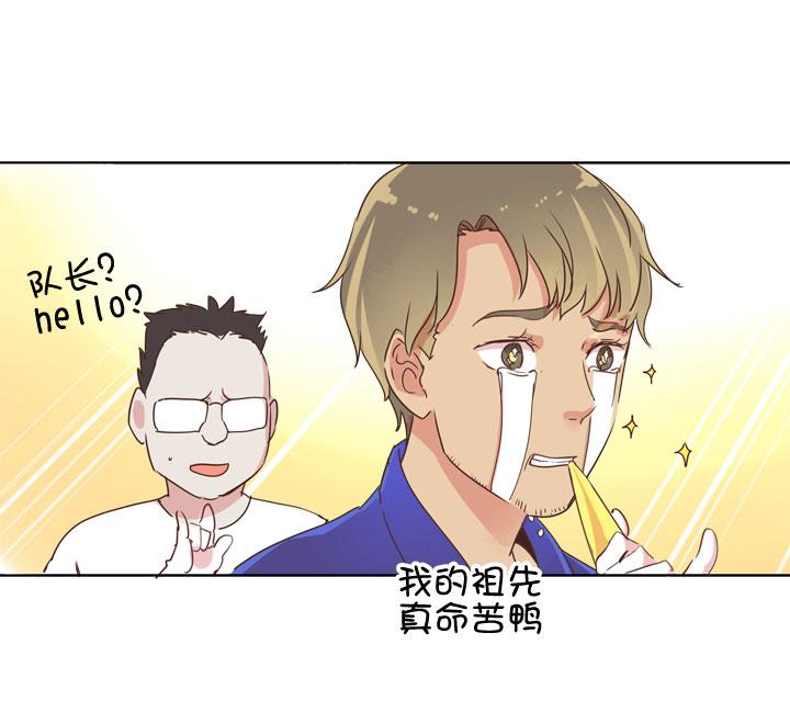 《祖先帮帮忙》第181话 第26页