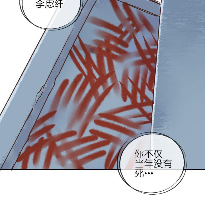 《祖先帮帮忙》第181话 第12页