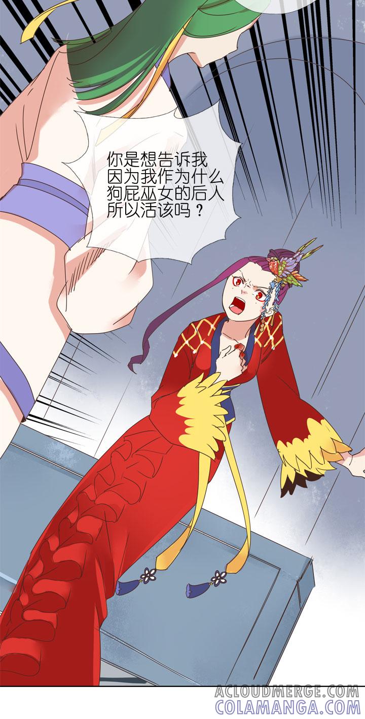《祖先帮帮忙》第181话 第21页