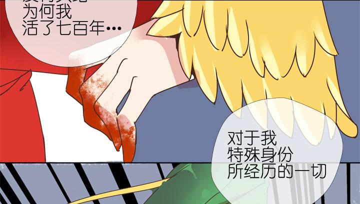 《祖先帮帮忙》第181话 第20页