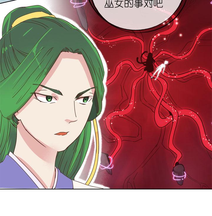 《祖先帮帮忙》第181话 第18页