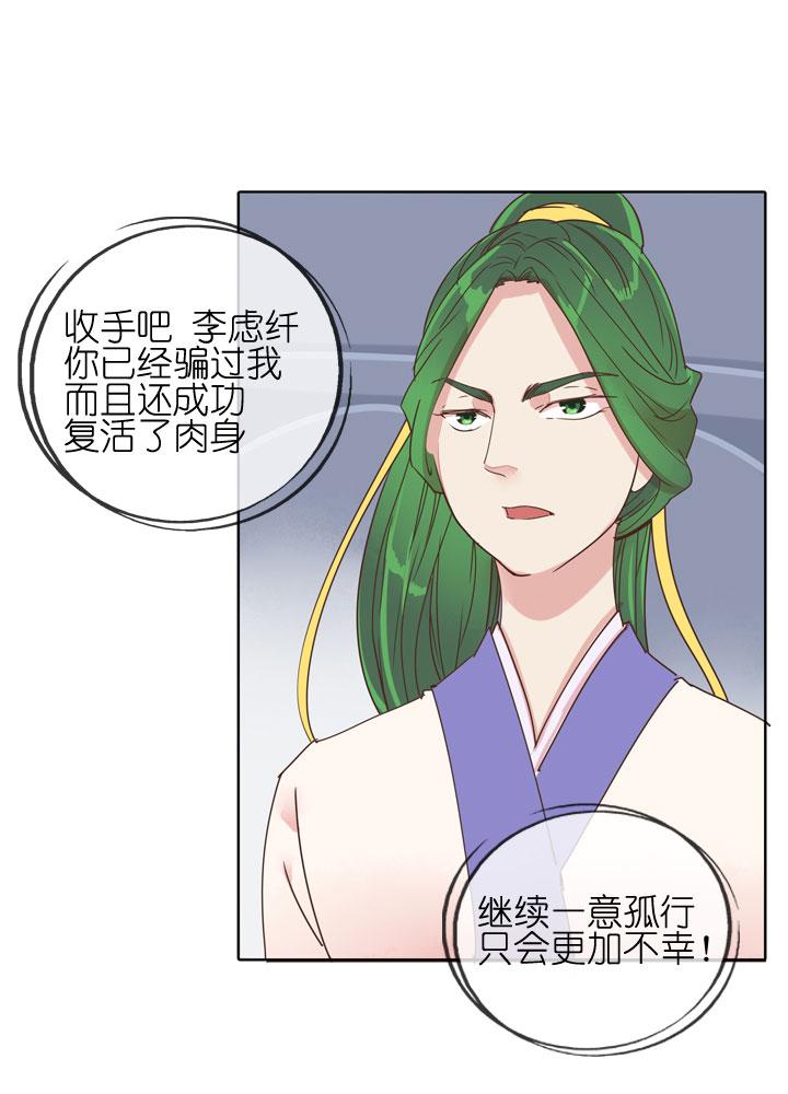 《祖先帮帮忙》第181话 第2页