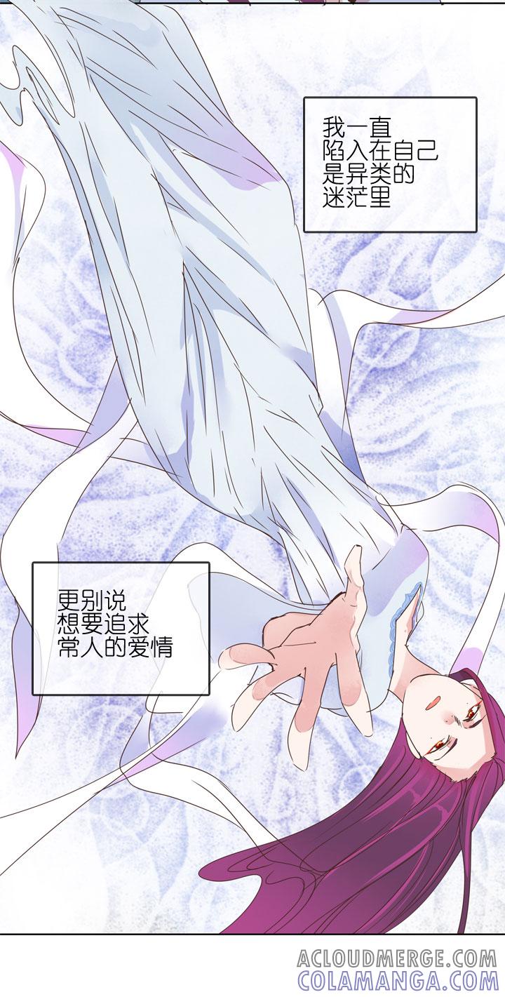 《祖先帮帮忙》第181话 第29页