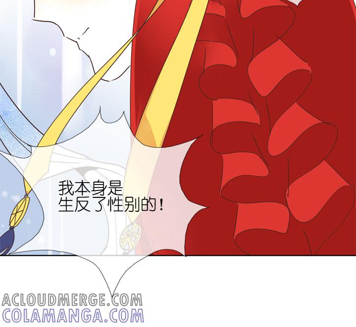 《祖先帮帮忙》第181话 第25页