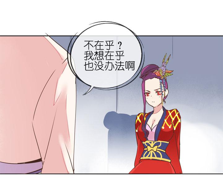 《祖先帮帮忙》第181话 第8页