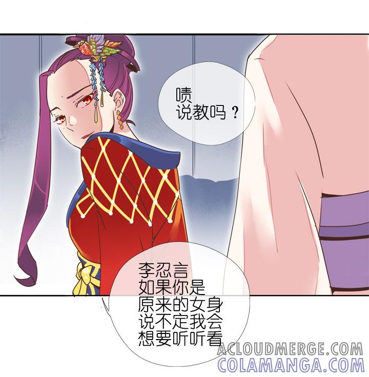 《祖先帮帮忙》第181话 第3页
