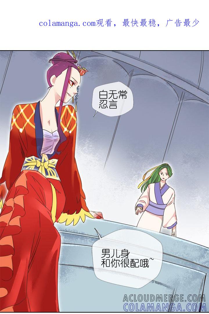 《祖先帮帮忙》第181话 第1页