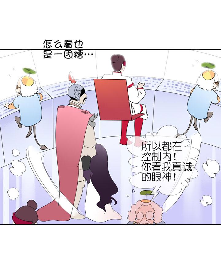 《祖先帮帮忙》第182话 第40页