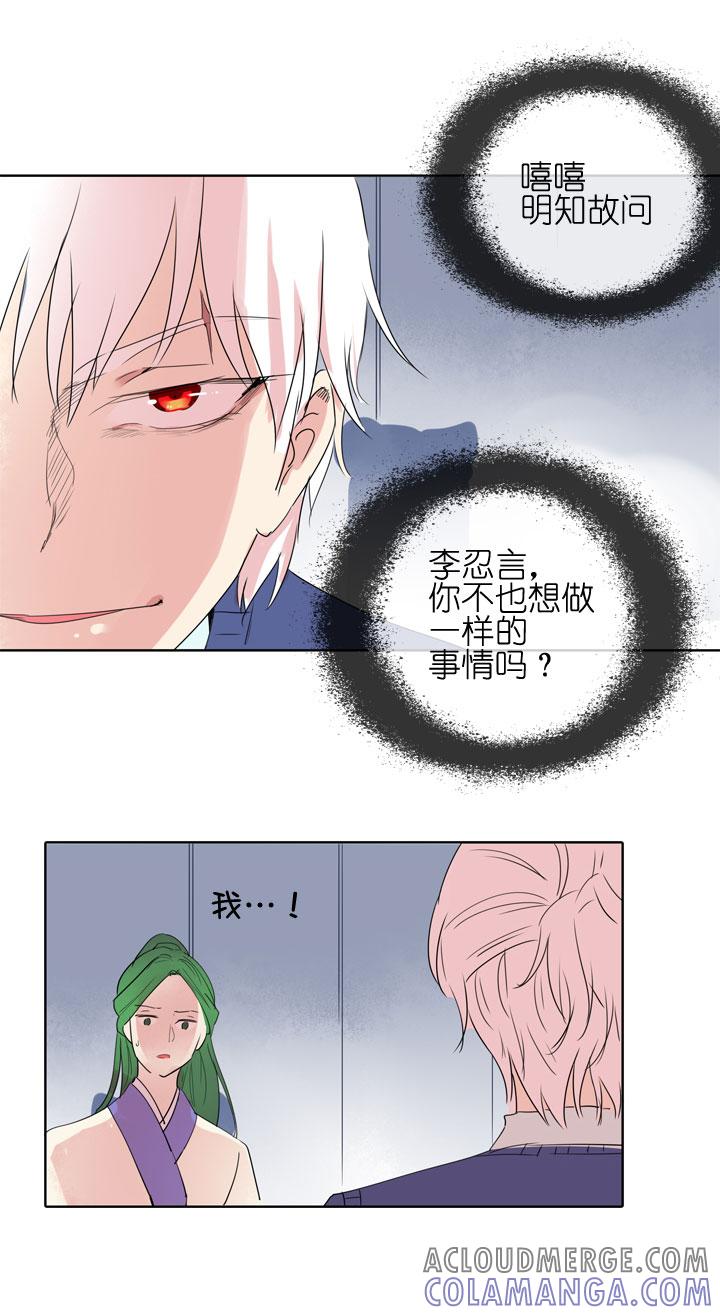 《祖先帮帮忙》第182话 第33页