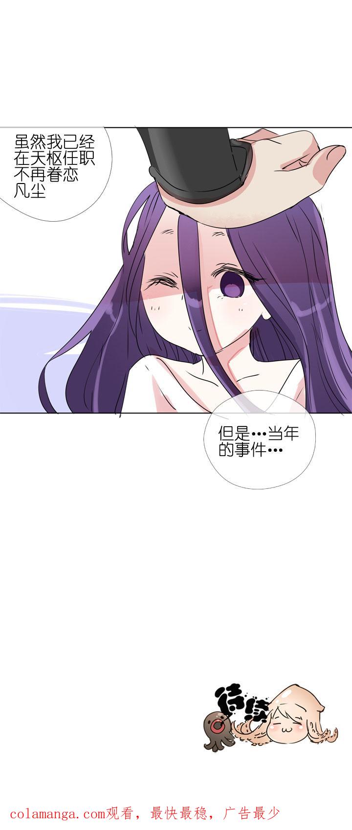 《祖先帮帮忙》第182话 第42页