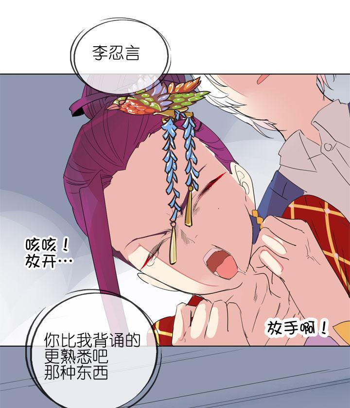 《祖先帮帮忙》第182话 第36页