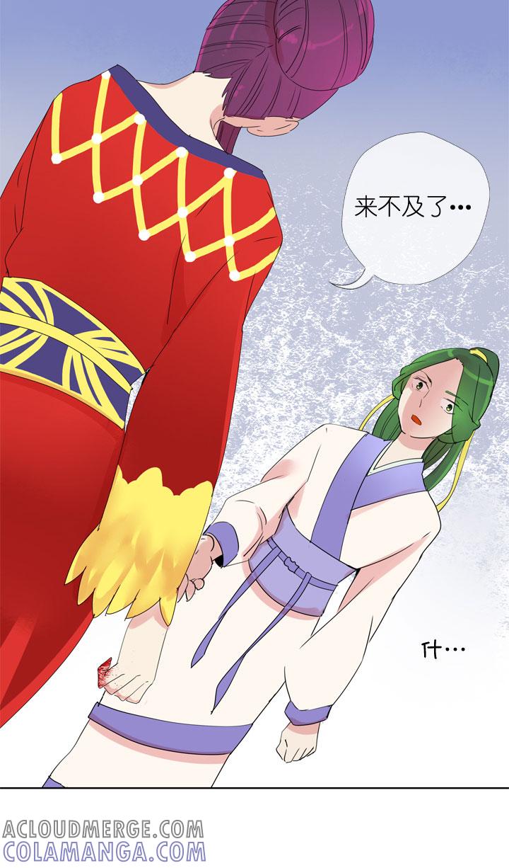 《祖先帮帮忙》第182话 第25页