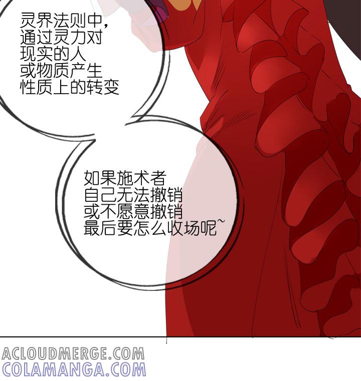 《祖先帮帮忙》第182话 第35页