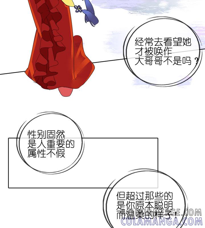 《祖先帮帮忙》第182话 第21页