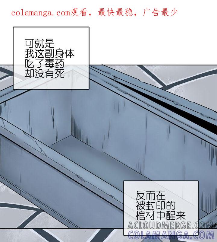 《祖先帮帮忙》第182话 第1页