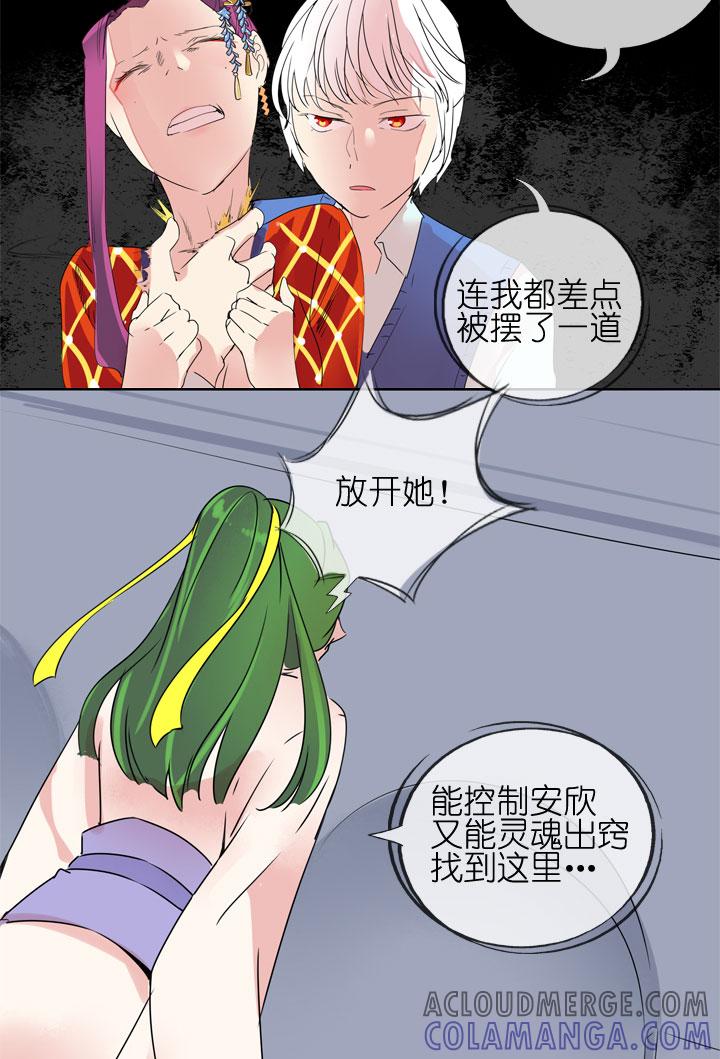 《祖先帮帮忙》第182话 第31页