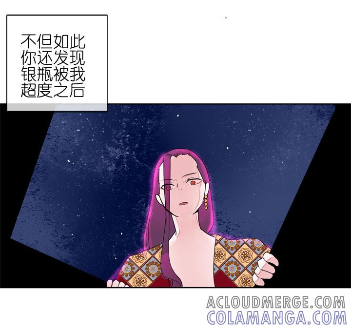 《祖先帮帮忙》第182话 第11页