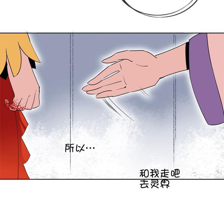 《祖先帮帮忙》第182话 第22页