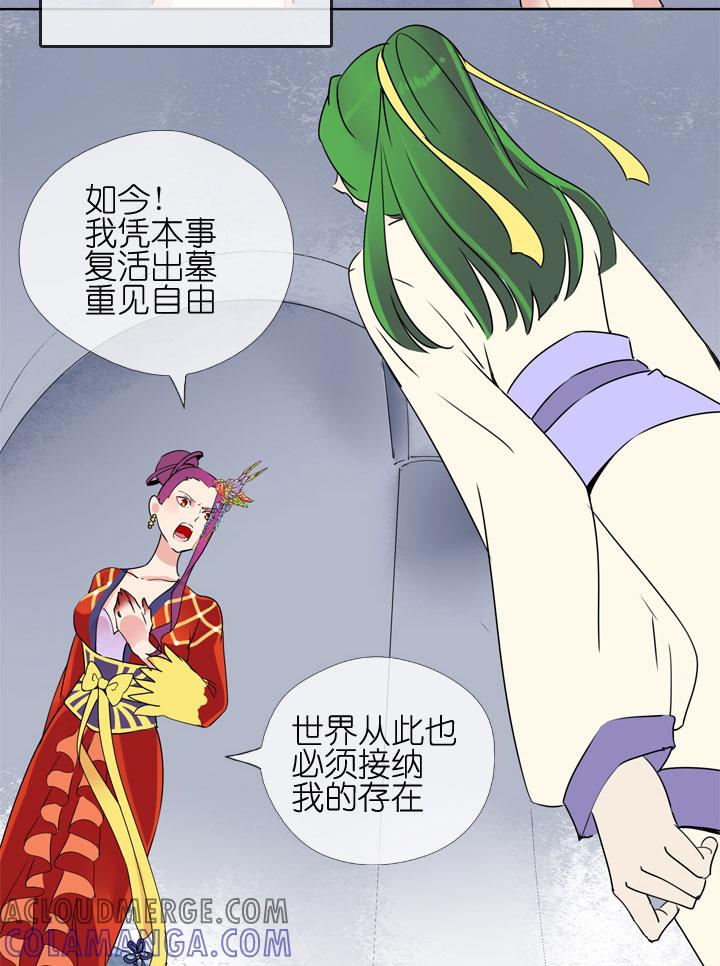 《祖先帮帮忙》第182话 第7页