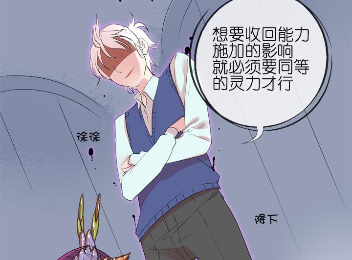 《祖先帮帮忙》第182话 第28页