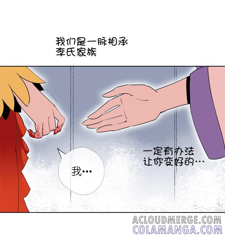 《祖先帮帮忙》第182话 第23页