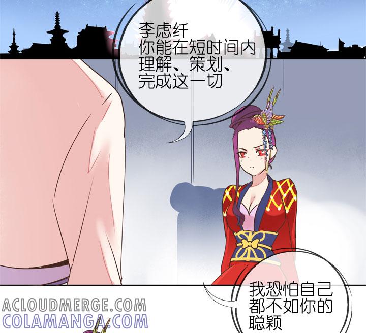 《祖先帮帮忙》第182话 第19页