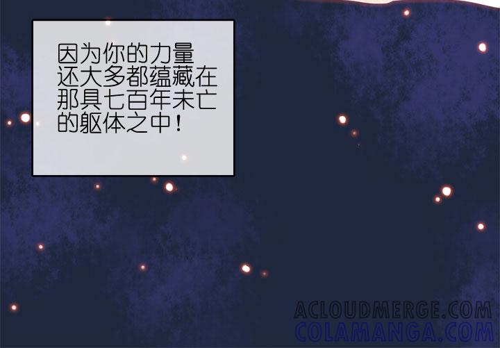 《祖先帮帮忙》第182话 第17页