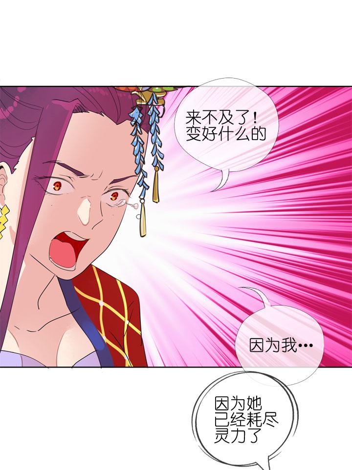《祖先帮帮忙》第182话 第26页