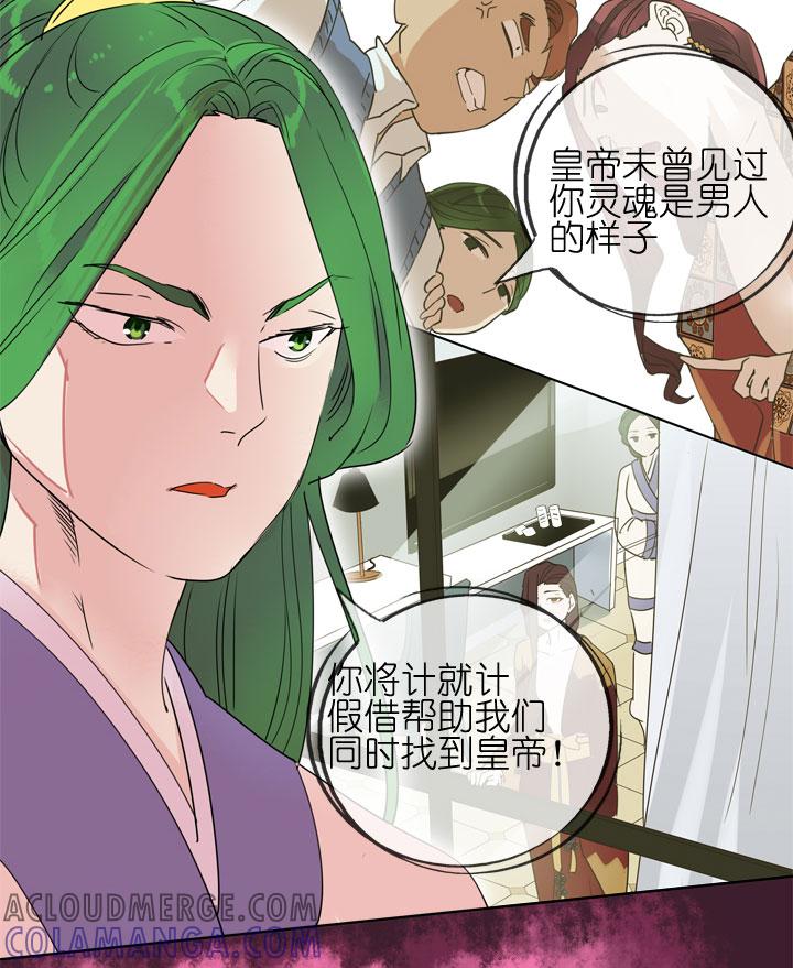 《祖先帮帮忙》第182话 第15页