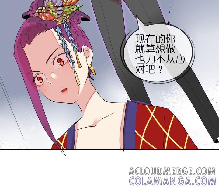 《祖先帮帮忙》第182话 第29页