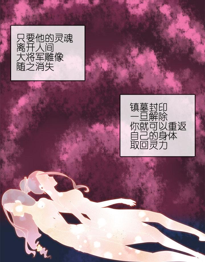 《祖先帮帮忙》第182话 第16页