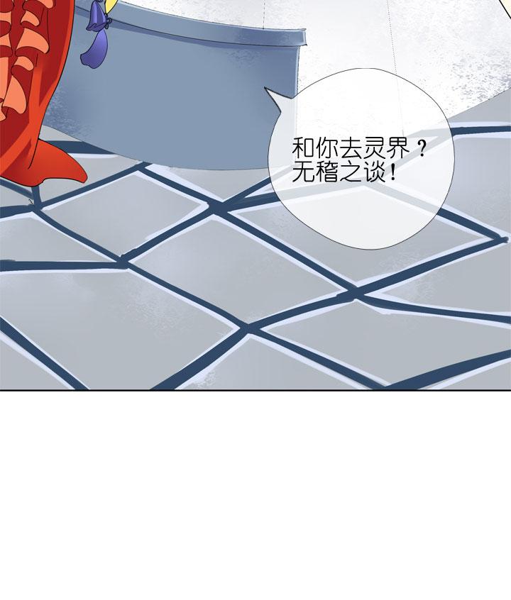 《祖先帮帮忙》第182话 第8页
