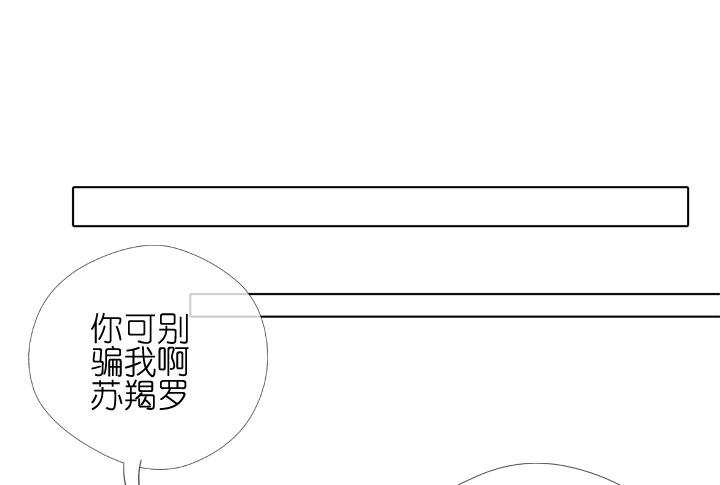 《祖先帮帮忙》第182话 第38页