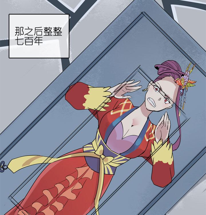 《祖先帮帮忙》第182话 第2页