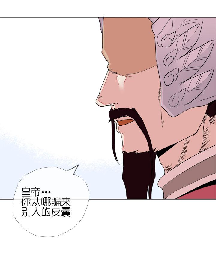 《祖先帮帮忙》第183话 第8页