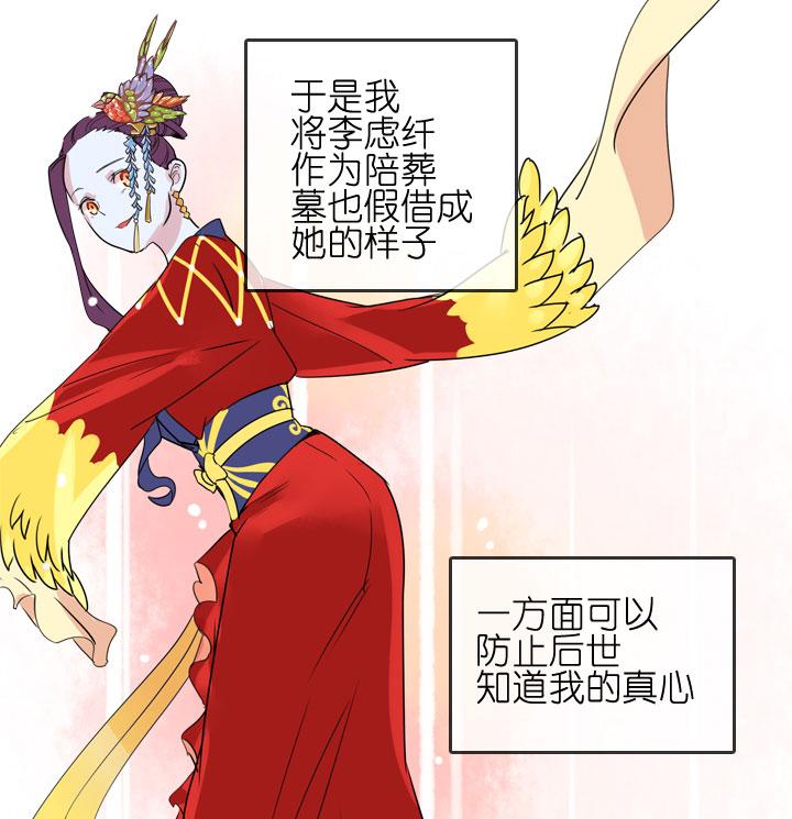 《祖先帮帮忙》第183话 第16页