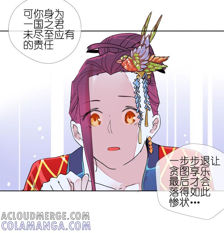 《祖先帮帮忙》第183话 第21页