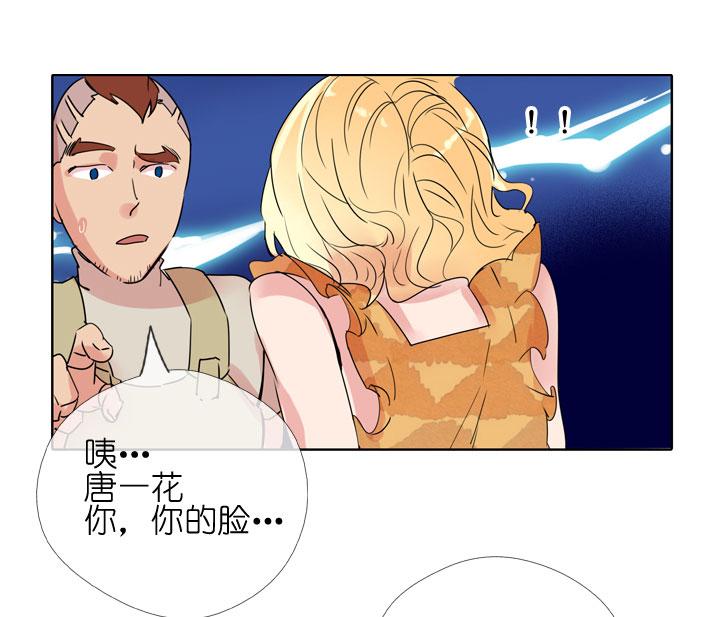 《祖先帮帮忙》第183话 第34页