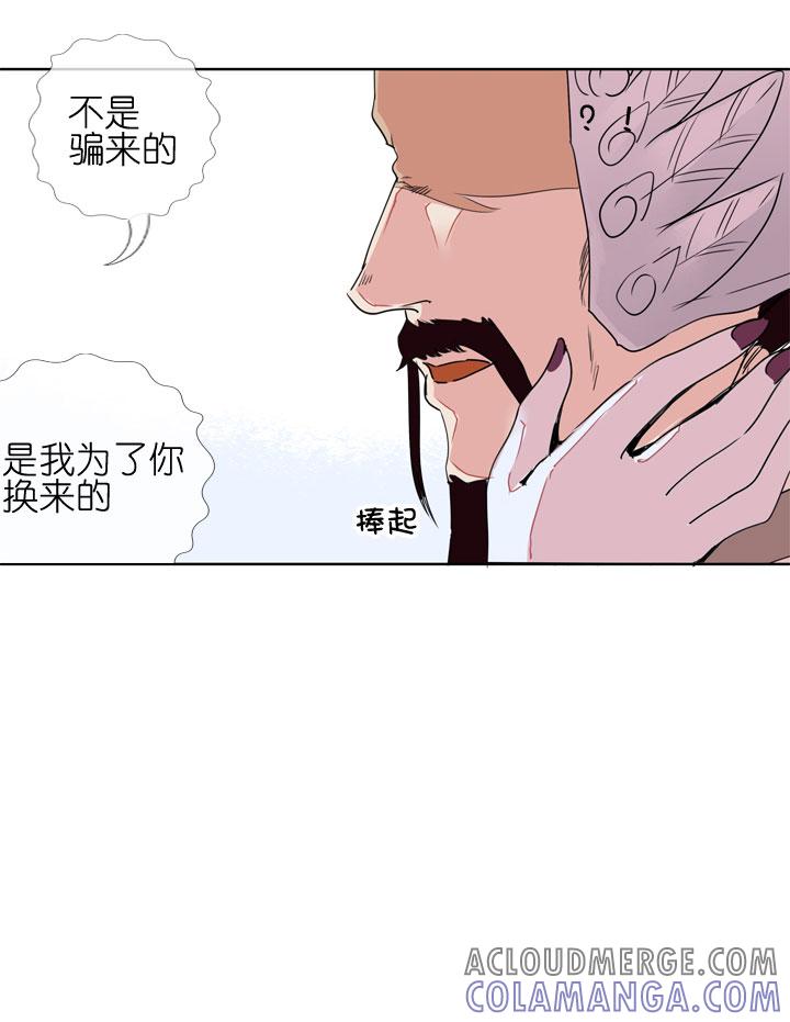 《祖先帮帮忙》第183话 第9页