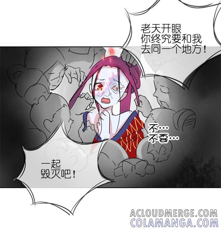 《祖先帮帮忙》第183话 第31页