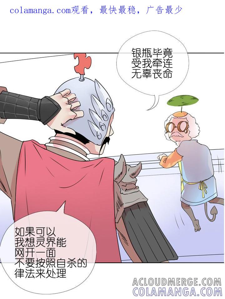 《祖先帮帮忙》第183话 第1页