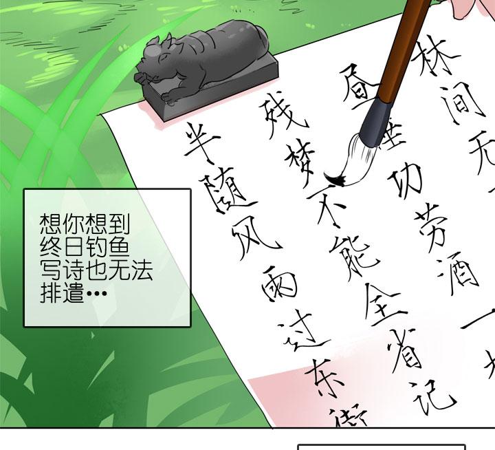 《祖先帮帮忙》第183话 第14页